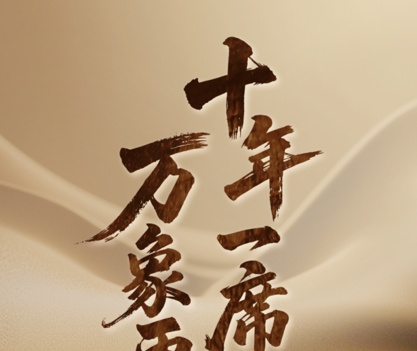 赢2万黄金！建发城芯王炸新作，全城征集案名！