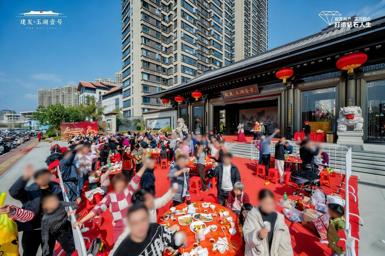 莆田建发臻心筑暖，金猪送福启新岁，邻里团聚共谱美好