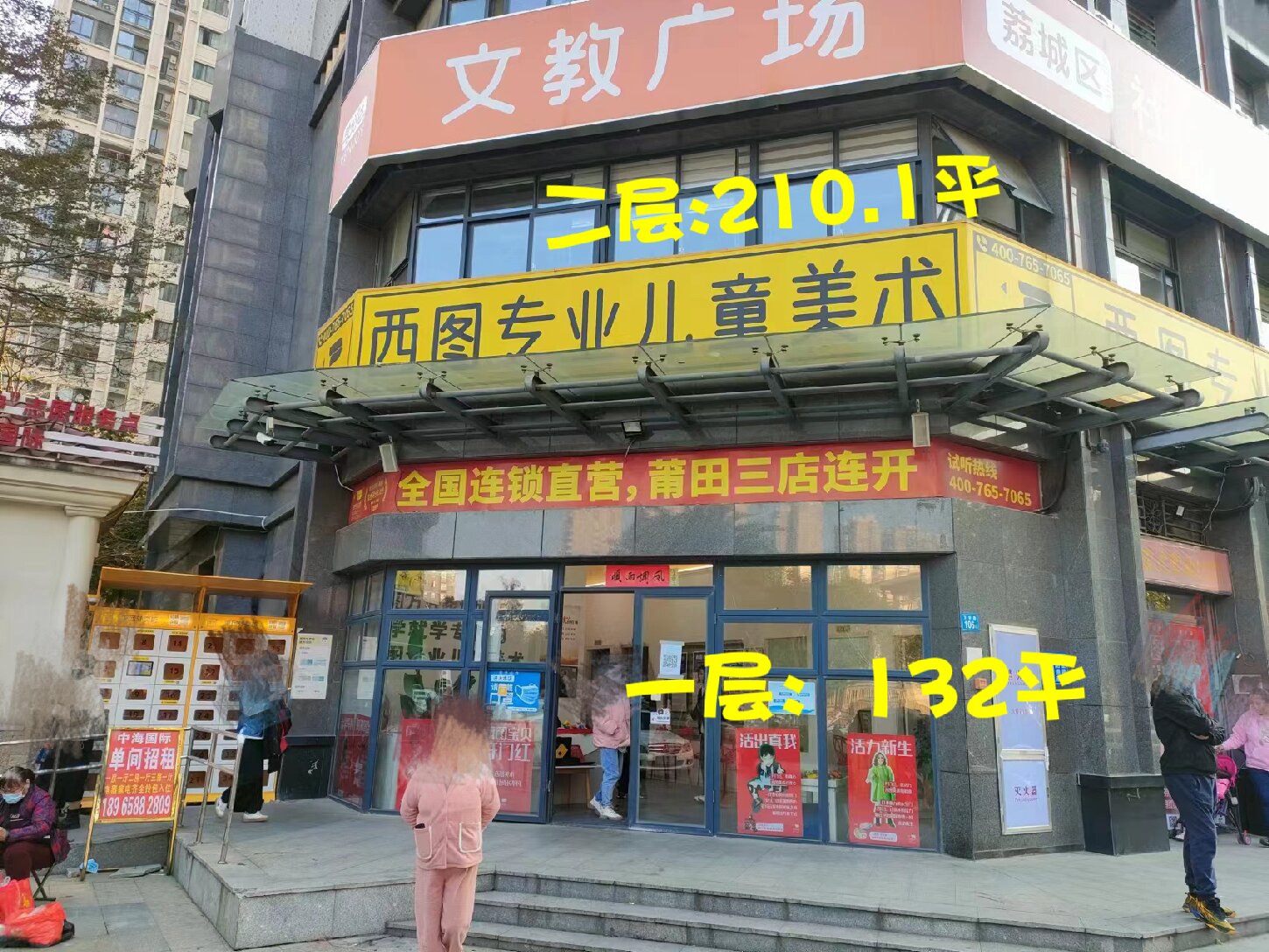 招租公告：莆田市建工投资集团有限公司关于中海 天下6号楼23号店面对外公开招租的公告