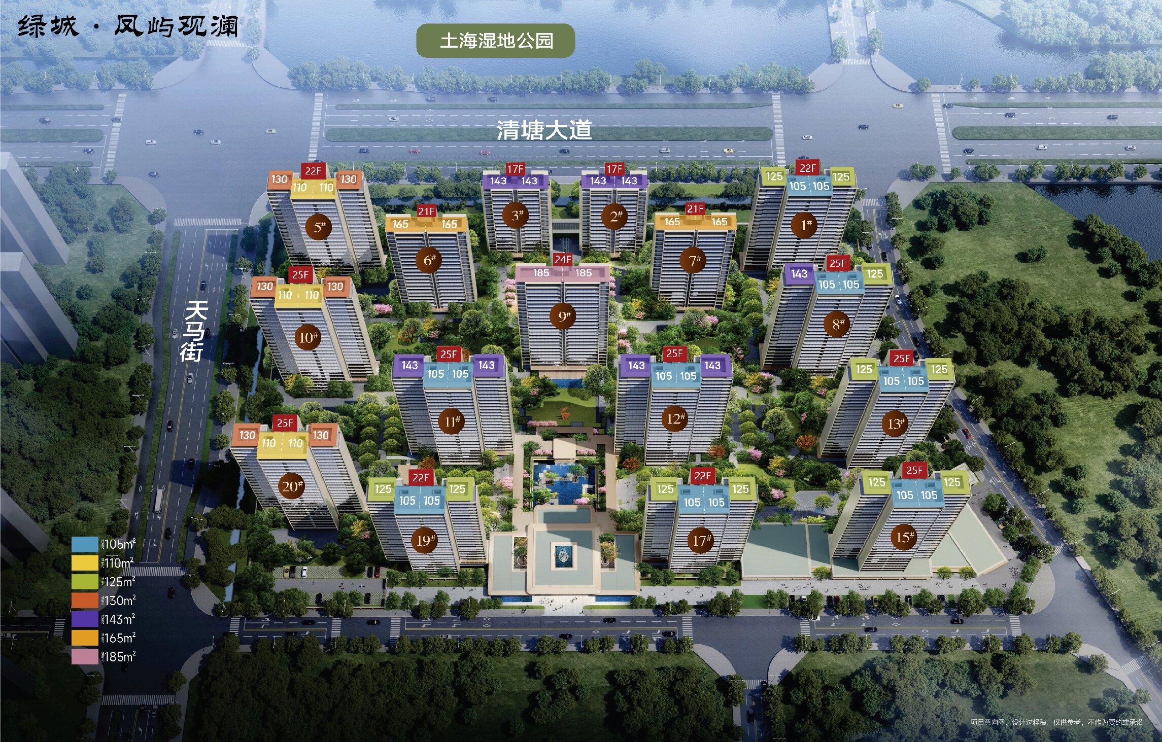 绿城&middot;凤屿观澜