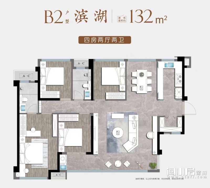 B2户型滨湖