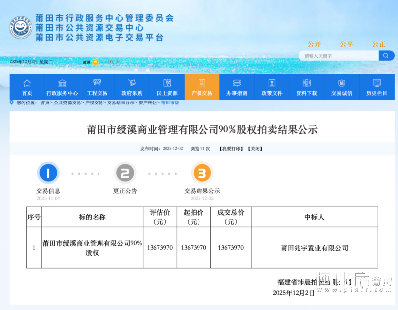 落锤！建发一线绶溪&ldquo;王牌地块&rdquo;，终于要打出来了！