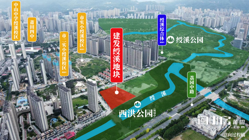 落锤！建发一线绶溪&ldquo;王牌地块&rdquo;，终于要打出来了！