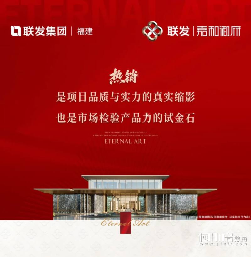 赢麻了！莆田市中心一楼盘被挤爆，开盘去化率曝光！