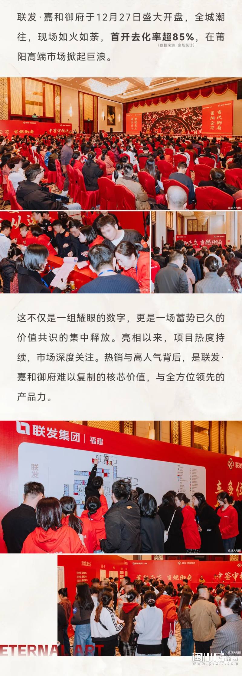 赢麻了！莆田市中心一楼盘被挤爆，开盘去化率曝光！