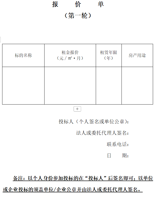 招租公告：莆田文化创意产业园B栋1-3层商业房产 公开征集意向承租人的公告