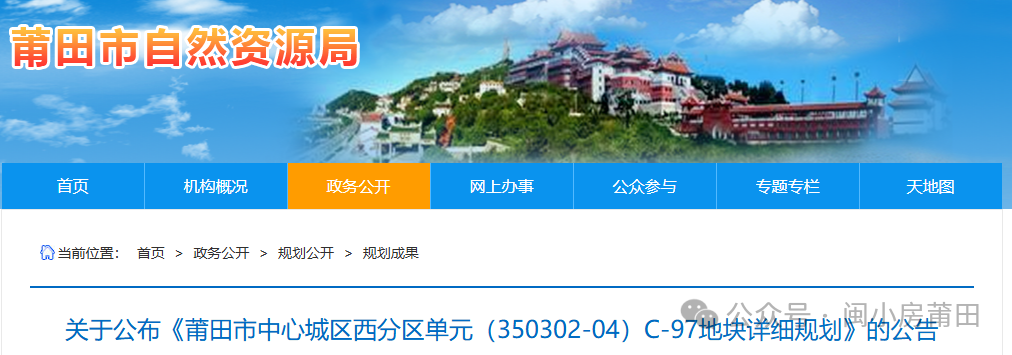 速看！莆田安福旁一商业地块规划曝光！