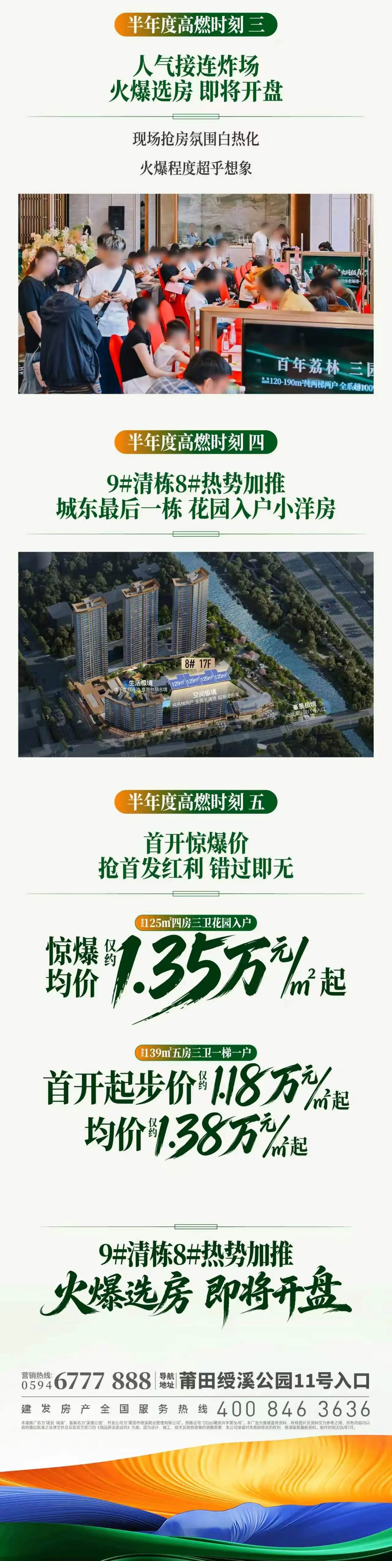 高燃时刻！&ldquo;建发&middot;瑞溪杯&rdquo;羽毛球总决赛，圆满举行
