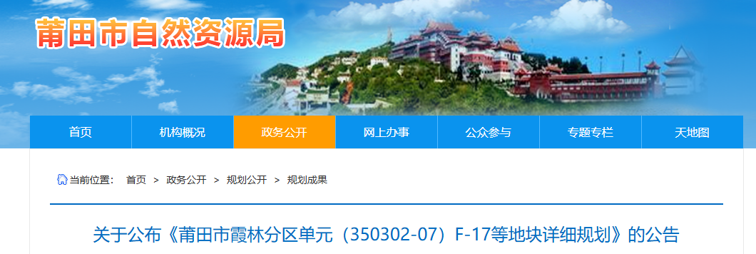 最新！莆田万达旁新地块来了！住宅、商业、学校...