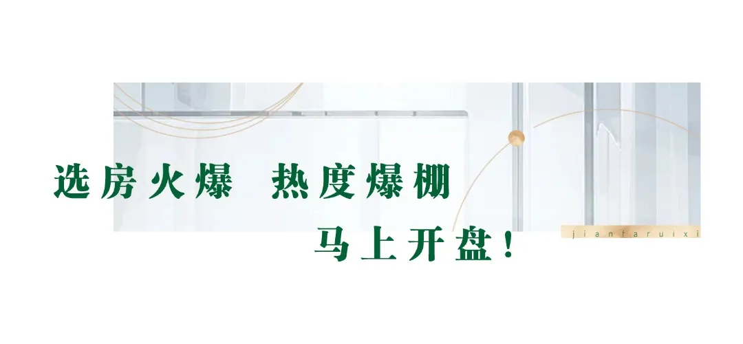 藏不住了！莆田改善圈都在传的溪景红盘，名校加持，到底有多香！