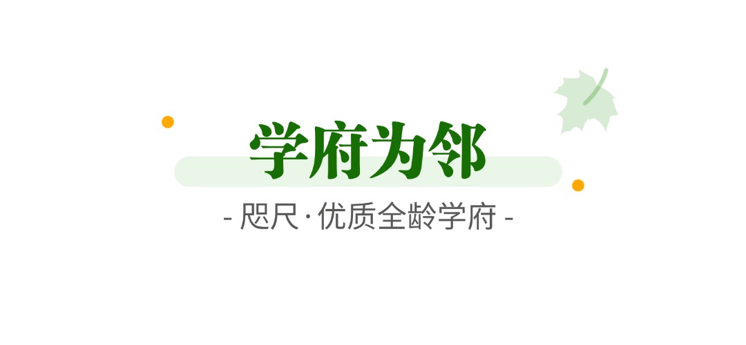 1783502569879233.jpg 学府.jpg