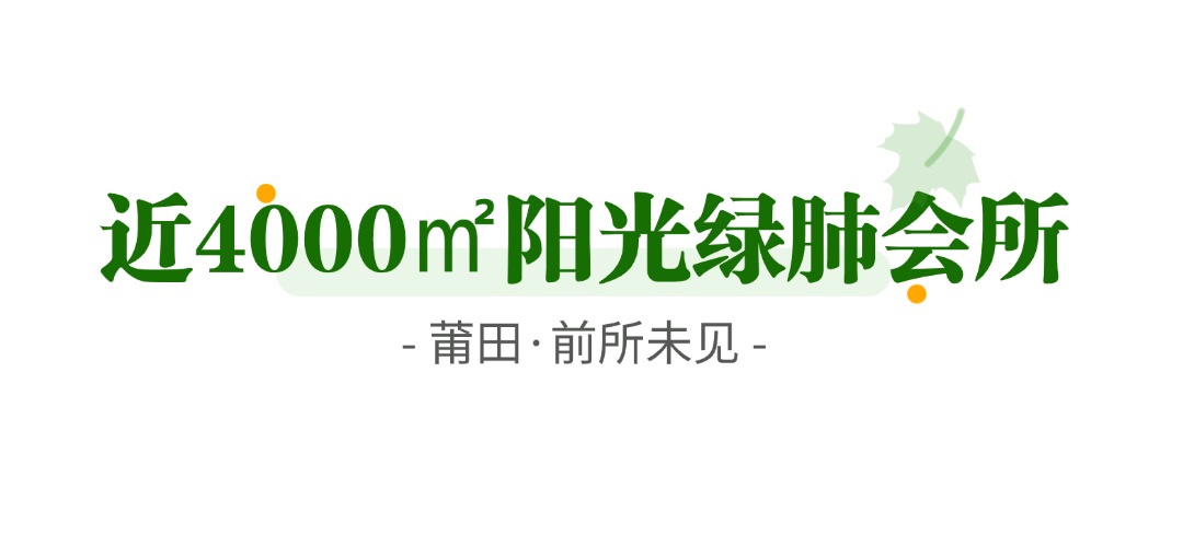 1783502606848117.jpg 会所.jpg