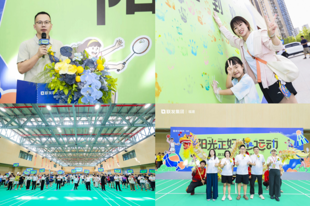五城热动，美好回响 | 联发福建第三届邻里运动会圆满收官