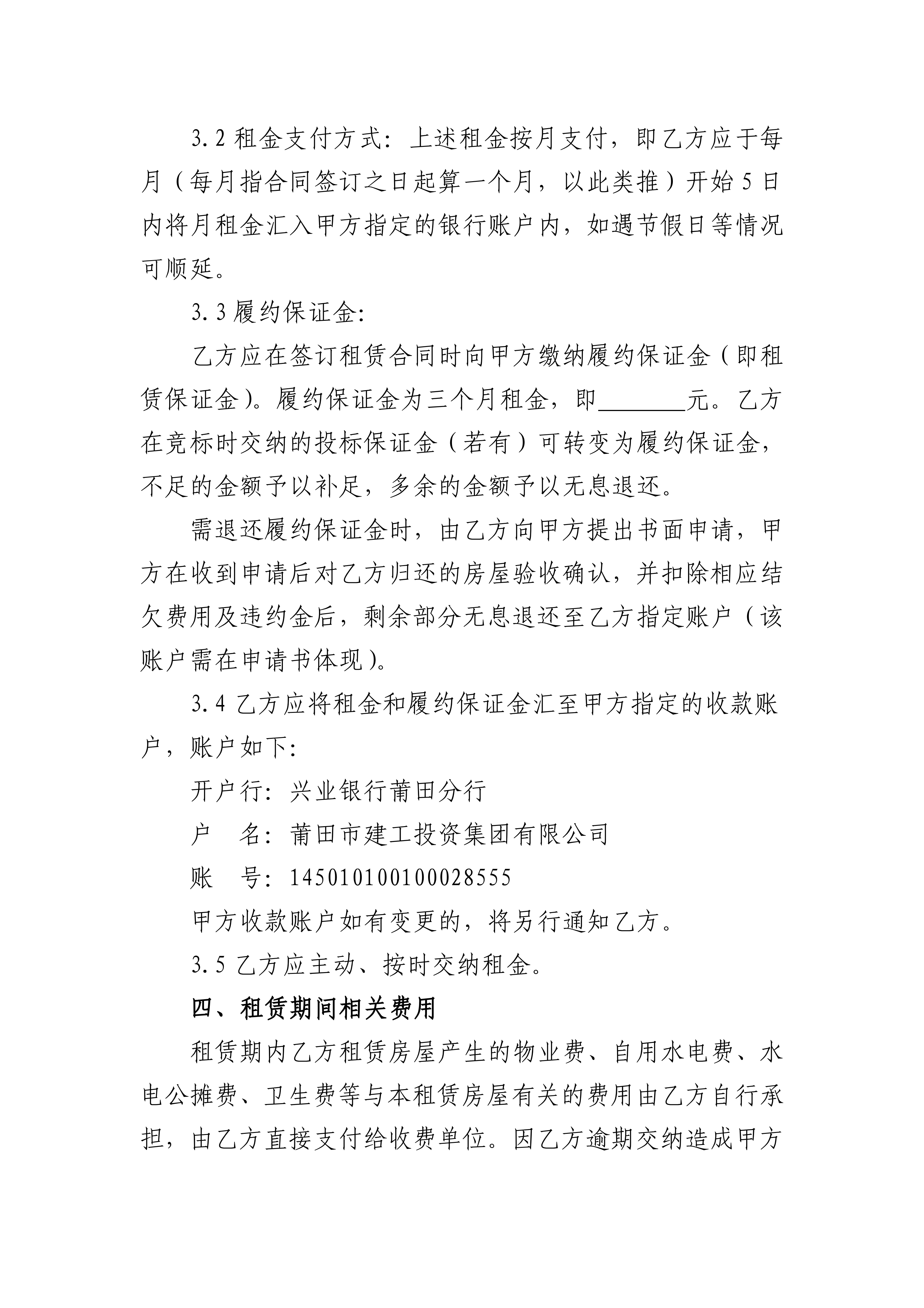 1785982235290051.png 附件房屋租赁合同(范本)(1)(1)_02.png