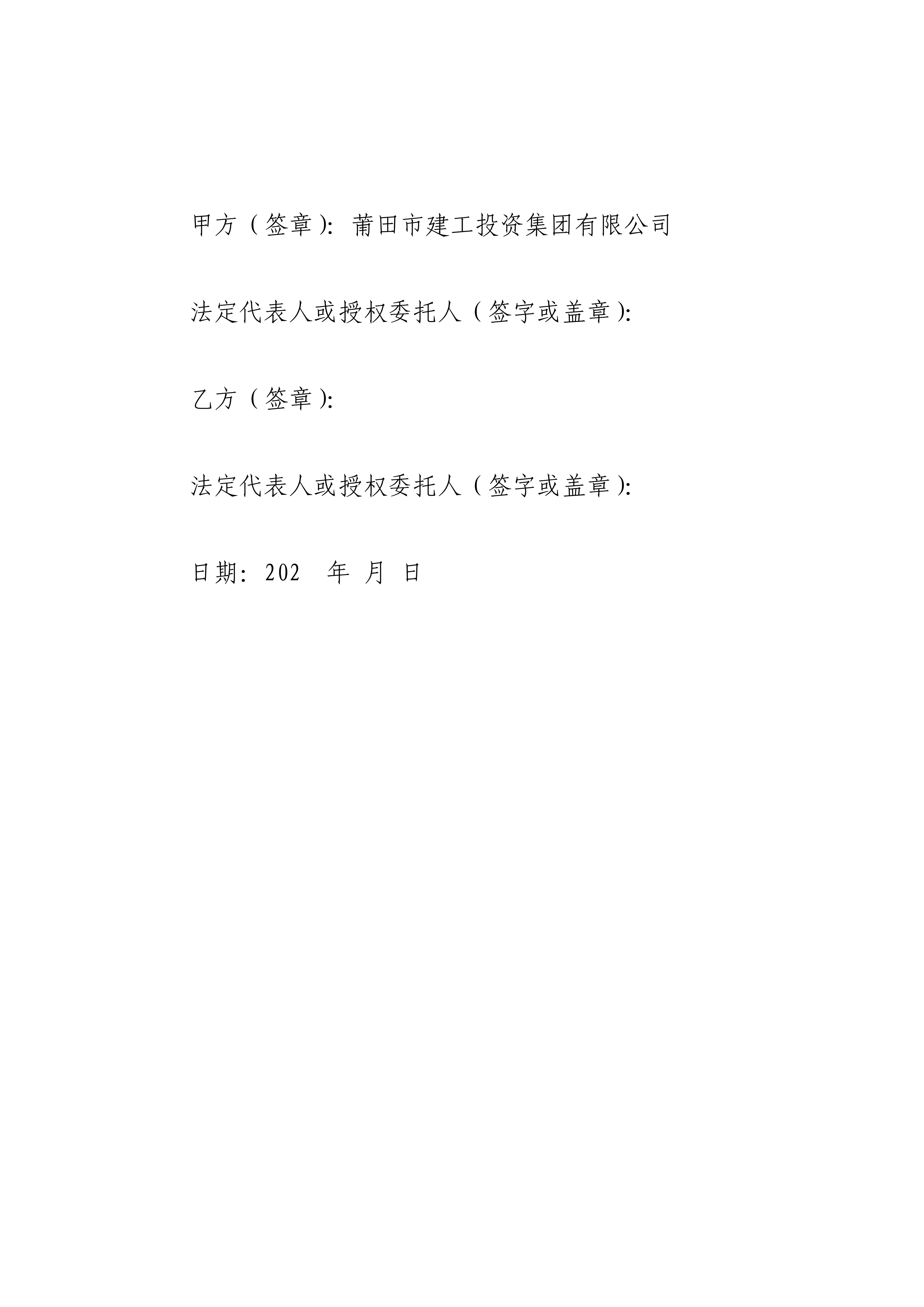 1785982261601587.png 附件房屋租赁合同(范本)(1)(1)_08.png