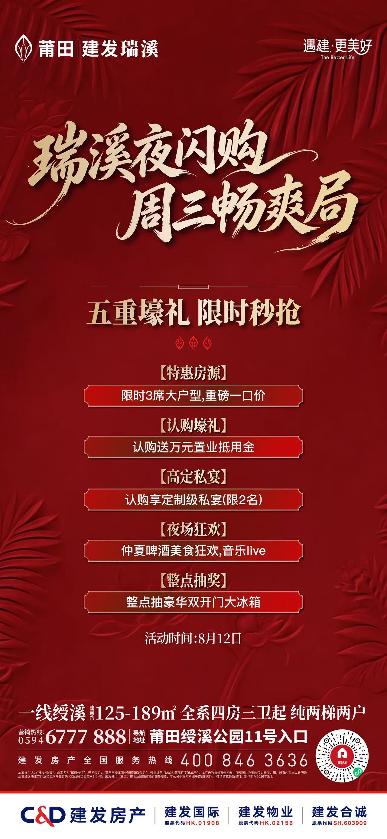 1788163845345387.jpg 微信图片_20260812093706_47_264.jpg