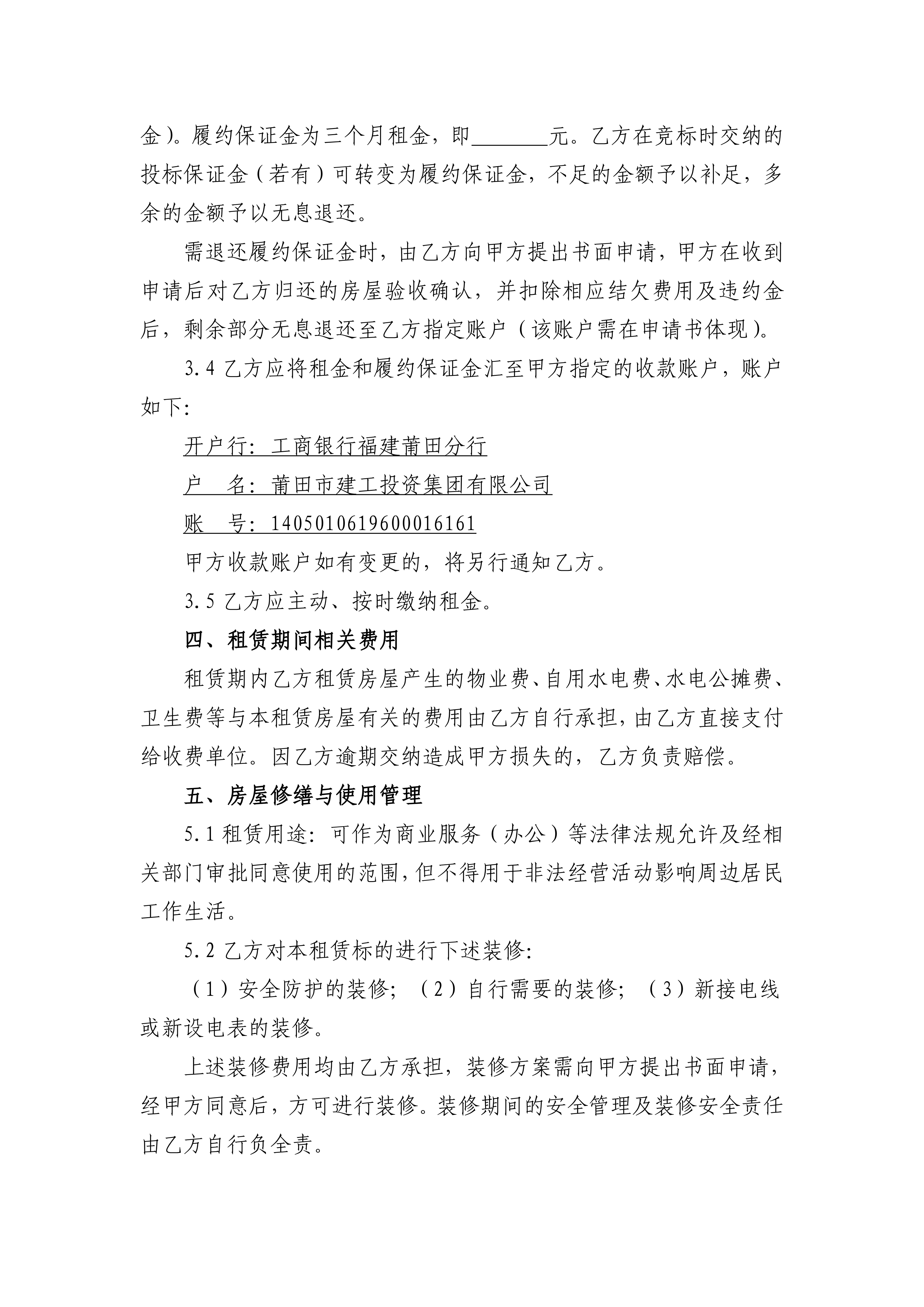 1790676255713852.png 附件房屋租赁合同(范本)(2)_02.png