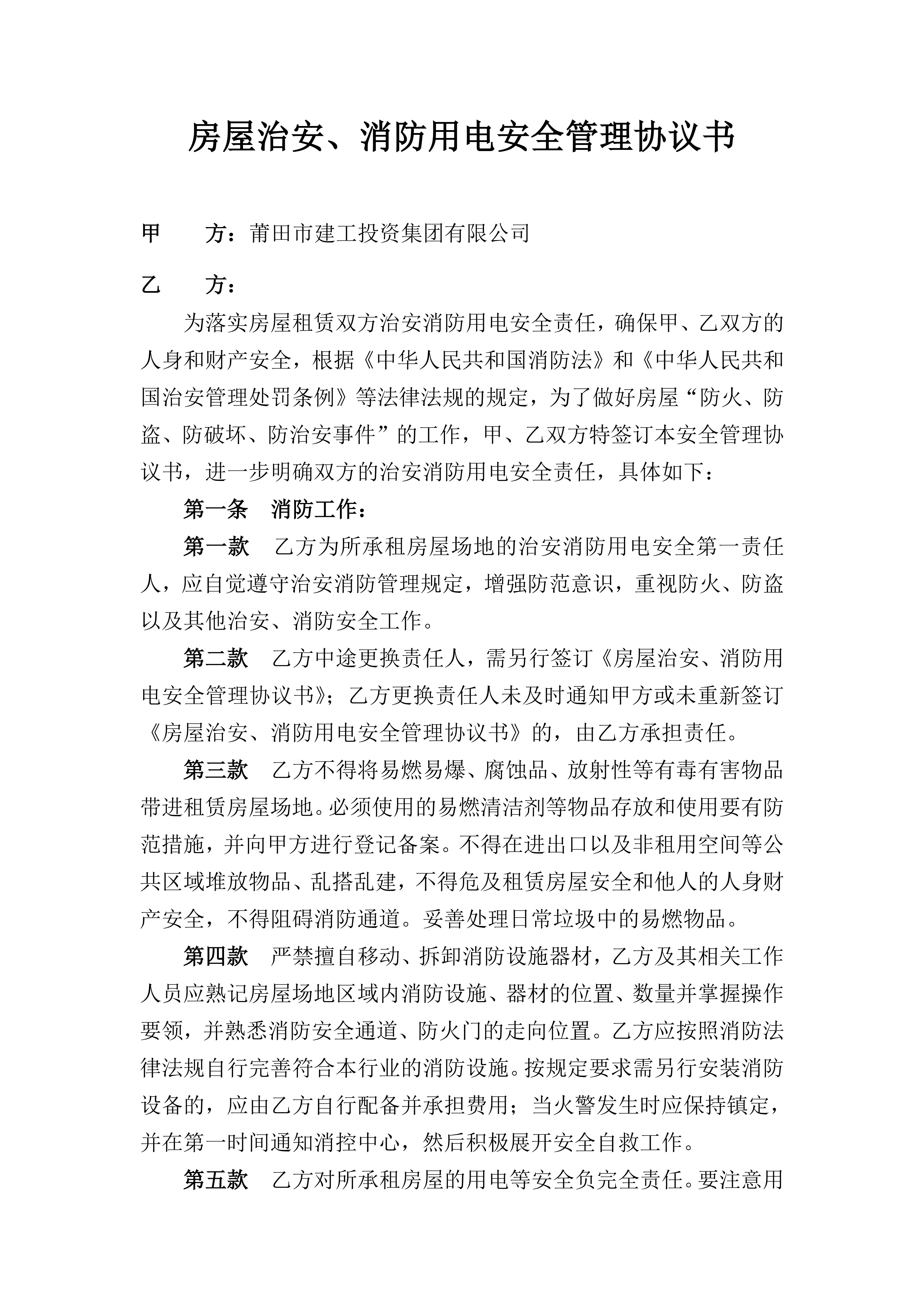 1790676280176151.png 附件房屋租赁合同(范本)(2)_07.png