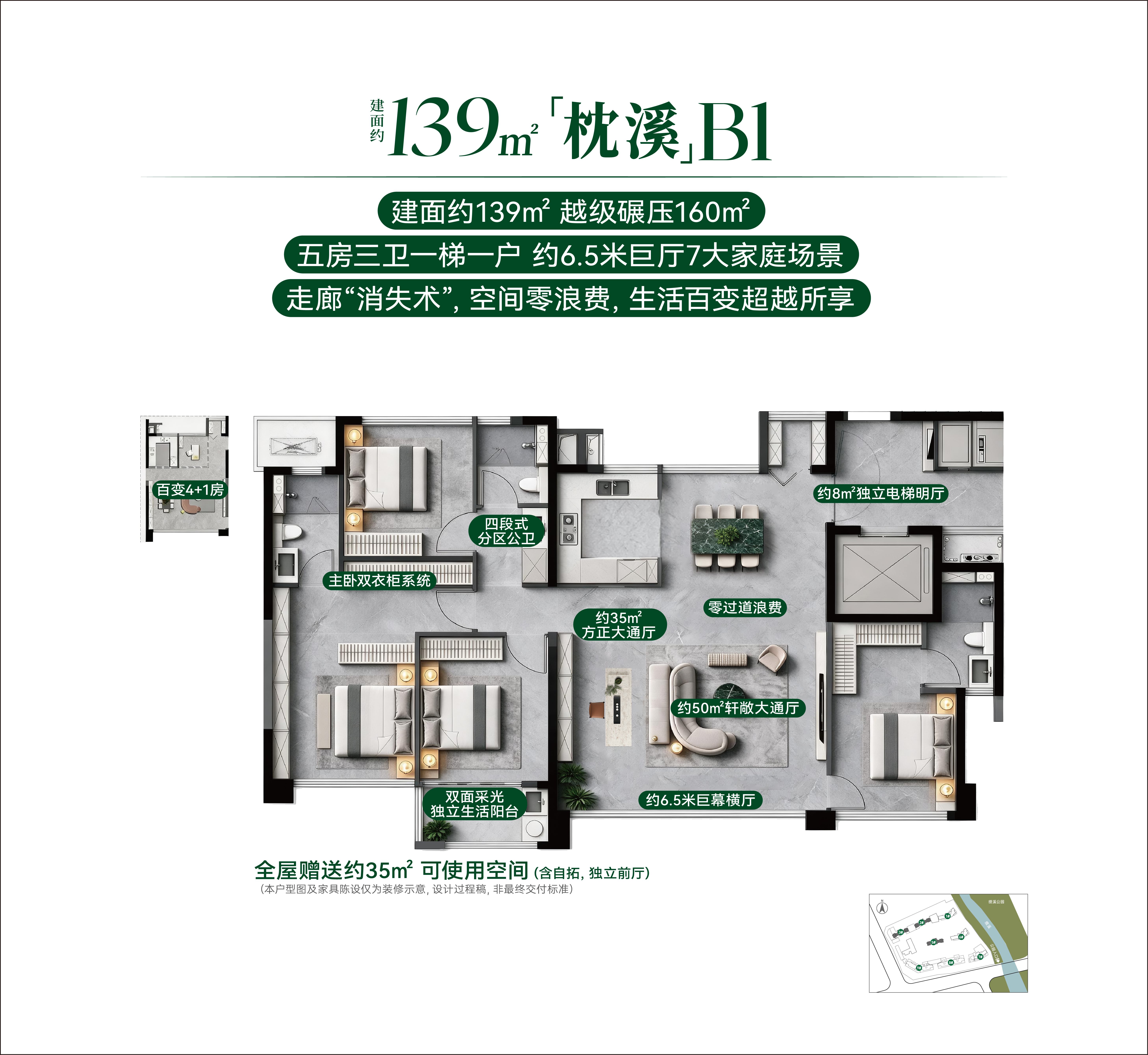 1793343120901427.jpg 139户型.jpg